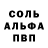Alpha PVP крисы CK Yuriy Aprilskiy