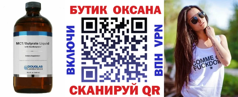 блэк спрут ссылки  Архангельск  дарк нет официальный сайт  Бутират жидкий экстази 